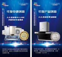 2021中国家电创新成果发布：A.O.史密斯获三项大奖，成创新大赢家