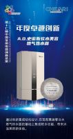 2021中国家电创新成果发布：A.O.史密斯获三项大奖，成创新大赢家