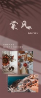 【领绣】新品发布 | 穿越岁月的浮光掠影，勾勒理想生活场