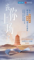 M+，出发！