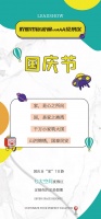 【领绣·菁华】国庆假期带你游遍AAAAA级景区