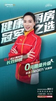 完美收官！欧派厨房好物节第二季斩获4万订单再创新高，引领全球厨房新风尚！