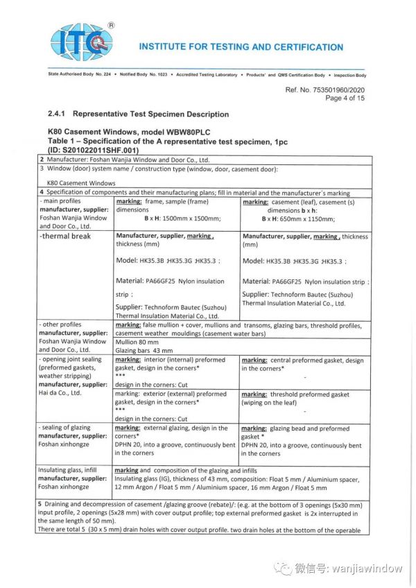 安全保障拓新章，万加门窗荣获欧盟CE认证