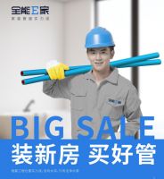 全能E家管道全国空白区域招商中，诚招合伙人