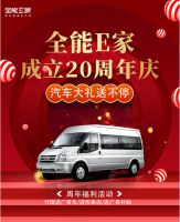 全能E家管道全国空白区域招商中，诚招合伙人