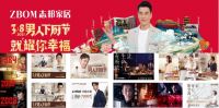定制之道 志在共赢丨志邦家居2021“飓风行动”重磅启动