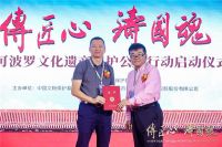 ​马可波罗瓷砖启动传匠心·铸国魂马可波罗文化遗产保护公益行动