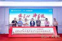 ​马可波罗瓷砖启动传匠心·铸国魂马可波罗文化遗产保护公益行动