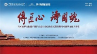 ​马可波罗瓷砖启动传匠心·铸国魂马可波罗文化遗产保护公益行动