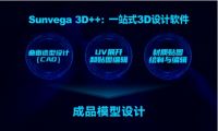 大家居产业数字化变革 三维家联合中国科大打造国产自研工业软件