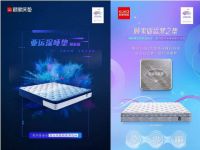 为品质加冕,顾家亚运深睡系列床垫荣获“沸腾质量奖”