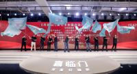 赢战蜜月，决战巅峰——喜临门第七季全国启动大会重磅开幕