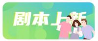 开讲啦|我要这样去生活！爱空间×网易大咖大牌云集