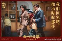 滴水科技邀您共赏《我和我的父辈》 ：电影观后感