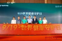 守护健康守护爱|顶固“世界健康守护日”大型公益行动