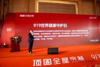 守护健康守护爱|顶固“世界健康守护日”大型公益行动