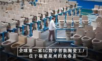 「中国人的家」西安站即将启幕，九牧再掀科技国潮新风尚！