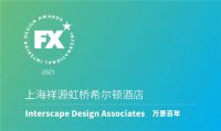 喜讯 | 捷报频传，万景百年突围FX国际室内设计大奖！