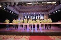 【中国设计潮】华意空间杯作品征集启动仪式在敦煌举行