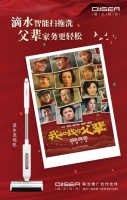 滴水科技邀您共赏《我和我的父辈》 ：电影观后感