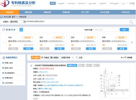 喜报！今朝再获【一种适用于预制楼板蹲便改造的坐便结构】专利！218.png