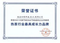 实力见证丨德国迪莫荣获“中国热泵行业最具成长力品牌”
