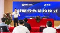 智装与国金通汇达成战略合作，共同推进家装行业数字化进程