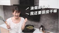 厨厨房痛点让奥田大师系列——蒸烤一体集成灶ZKA4替您解决
