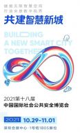 2021年CPSE安博会 | 捷顺科技展台三大亮点抢先看！