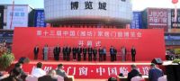 场面火爆，米阳居门窗惊艳亮相窗博会！