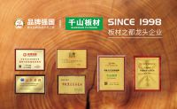 火力全开！千山家具板产品分仓全国招商政策重磅来袭