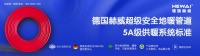 德国赫威：三胎，放心生！健康和舒适交给我！