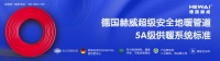 德国赫威：硬核宠爱渠道商，我们是认真的！