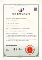 喜报！今朝再获【一种适用于预制楼板蹲便改造的坐便结构】专利！