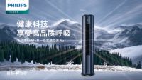 传承百年经典 飞利浦空调开启健康美好生活