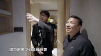 梦想改造家 | 巧破格局焕新家，工作狂重拾健康生活方式
