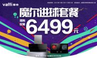#中国队进球 华帝返现款# 火热进行,返现福利送不停