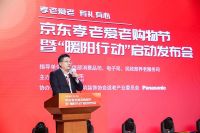 孝老爱老 有心有礼，松下康养联合京东启动“暖阳行动”