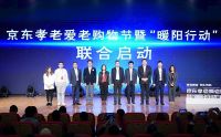 孝老爱老 有心有礼，松下康养联合京东启动“暖阳行动”