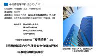 中德睿智总公司12年突破，首次放开市场招募子公司合伙人！ 开启“千亿+”城市合伙人战略！