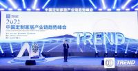 科技创美生活丨三棵树小森科创板荣获“2021中国定制家居行业产业链峰会优秀企业”称号