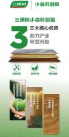 科技创美生活丨三棵树小森科创板荣获“2021中国定制家居行业产业链峰会优秀企业”称号