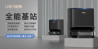 UONI由利发布新品扫地机器人A1 Pro  自动换水/边洗拖布边拖地解决用户痛点