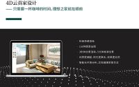 整装时代，东易日盛三好整装给你王者体验！