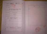 自建房怎么办理房产证  自建房办房产证要带什么材料