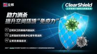 立邦携健康科技亮相全国医院建设大会，全方位助力提升医疗空间环境“免疫力”