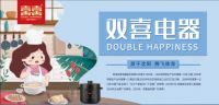 幸福生活家 | 15-17日柳州华夏家博会，双喜电器约定你！！！
