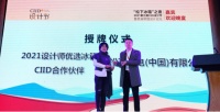 重塑厨房生活新体验 松下冰箱获斩获CIID双重认证