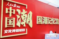 IP时代的千年舟：文化在左，商业在右，价值为核
