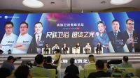 鹰卫浴受邀出席中国民族卫浴品牌高峰论坛,为国货发声!
